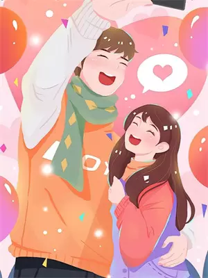 甜蜜的什么