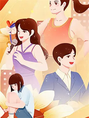 穿书后我意外攻略剧情