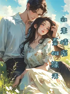 我靠炼器发家致富 小说