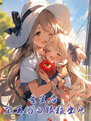 异世界魔王穿越到现代